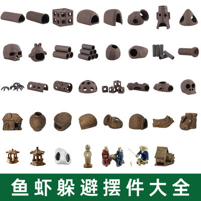 观赏鱼虾躲避屋繁殖屋