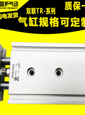 双轴双联双杆气缸B52-TR10X10X40X50X60X75X100X125S禁铜