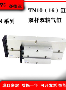 双轴双导杆气缸B52-TN10X50S TN16X150S 口罩机气缸 禁铜