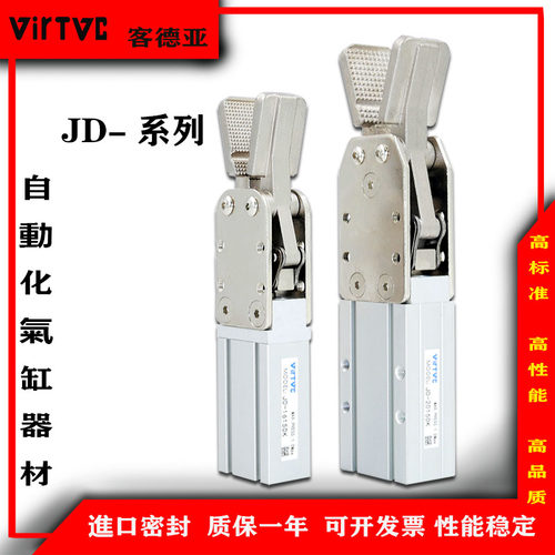气高频不卡顿VIRTVC耐磨顺畅夹具
