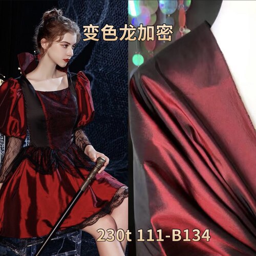 混纺婚纱礼服幻彩布料面料