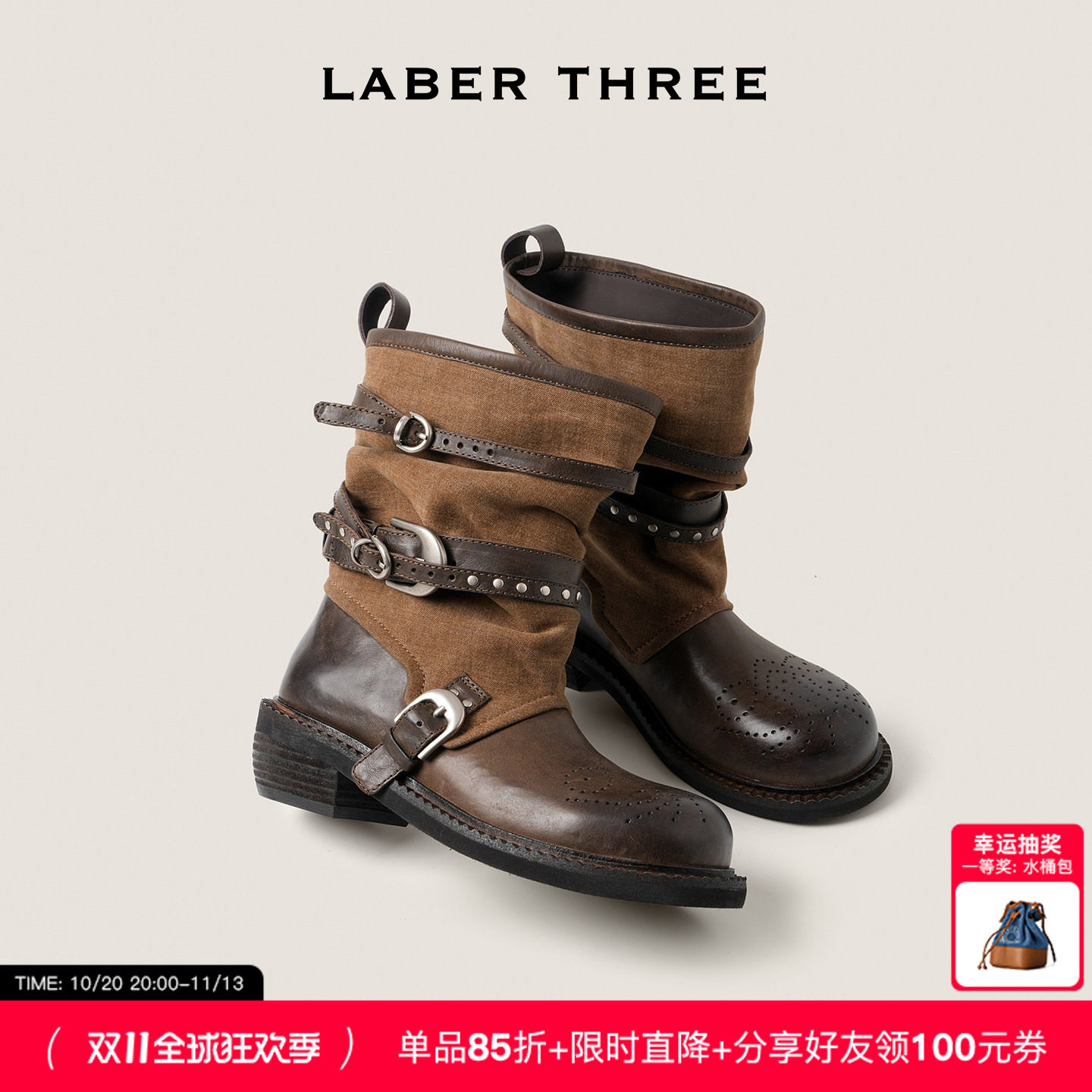LABERTHREE硬核束带堆筒靴