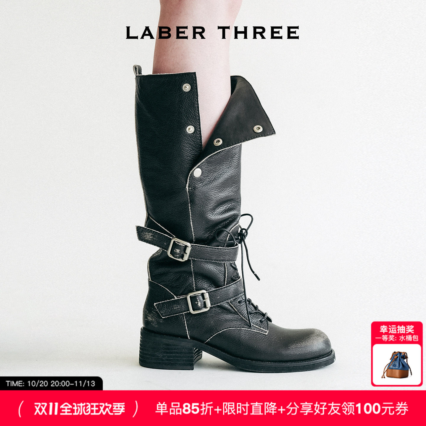 LABERTHREE荒原行者骑士靴