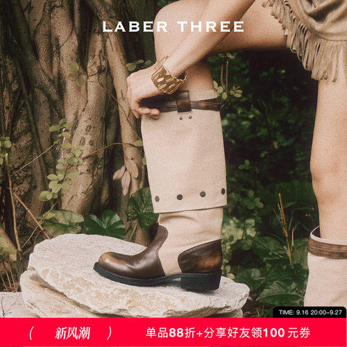 LABERTHREE型格变奏骑士靴