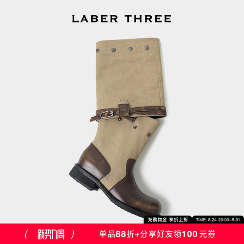 LABERTHREE型格变奏骑士靴
