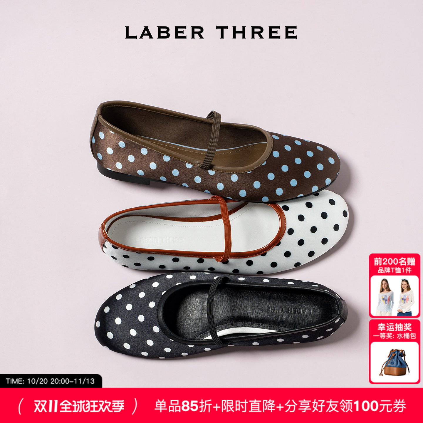 LABERTHREE26春夏新品轻量感波点玛丽珍复古时尚舒适浅口平底单鞋