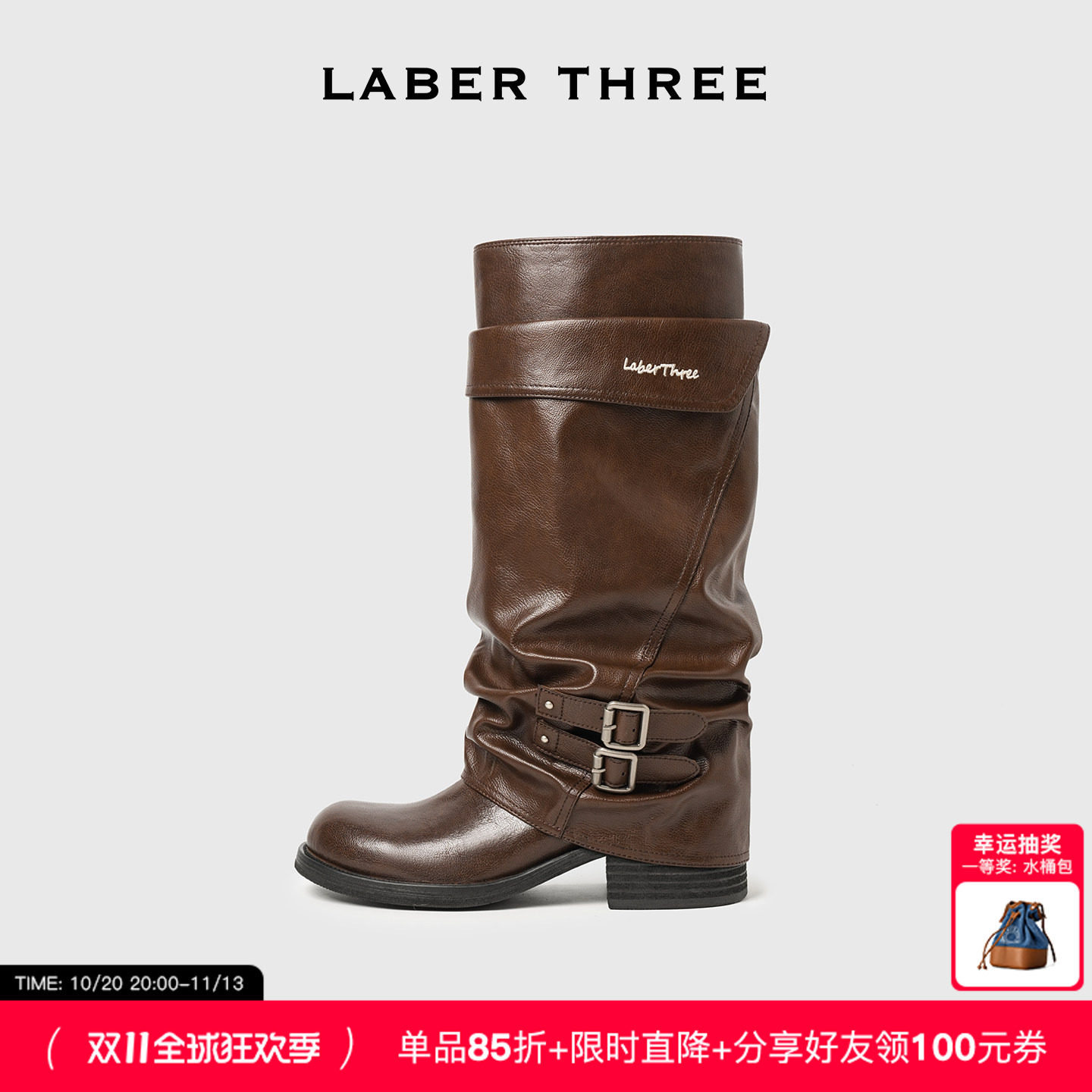 LABERTHREE顽酷双扣套筒靴
