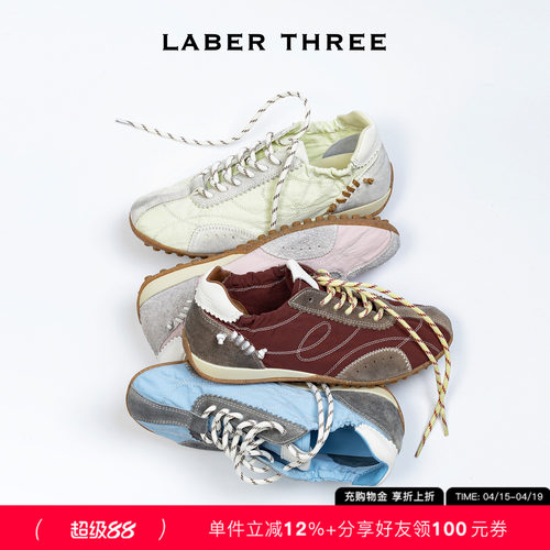 LABERTHREE橘子风岛轻量德训鞋