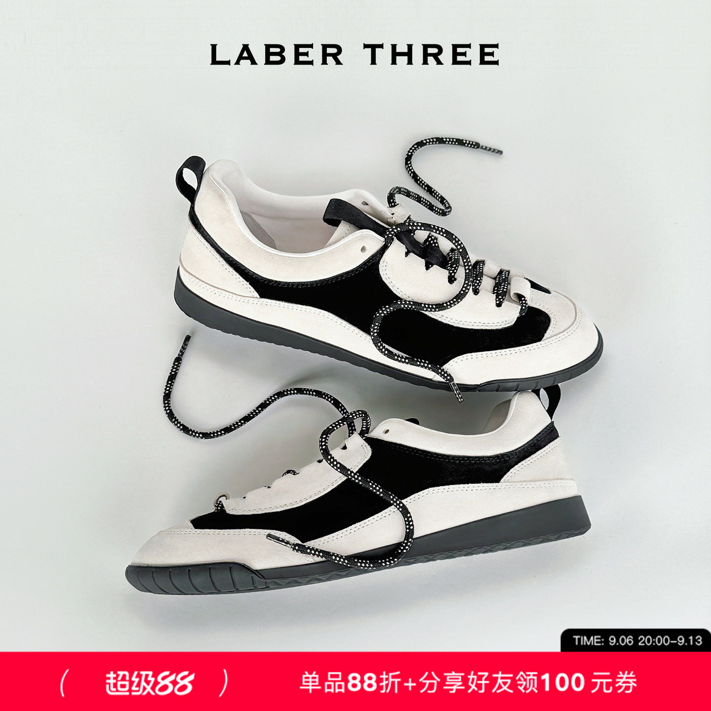 LABERTHREE模块拼图休闲鞋德训鞋
