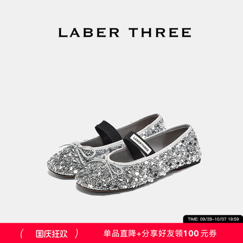 LaberThree圆头亮片芭蕾舞