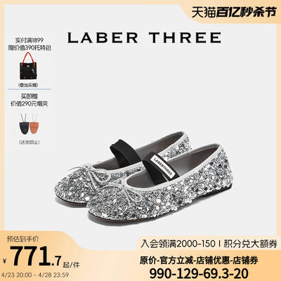 LABER THREE 24春夏新款圆头亮片芭蕾舞鞋一字带浅口单鞋女鞋法式