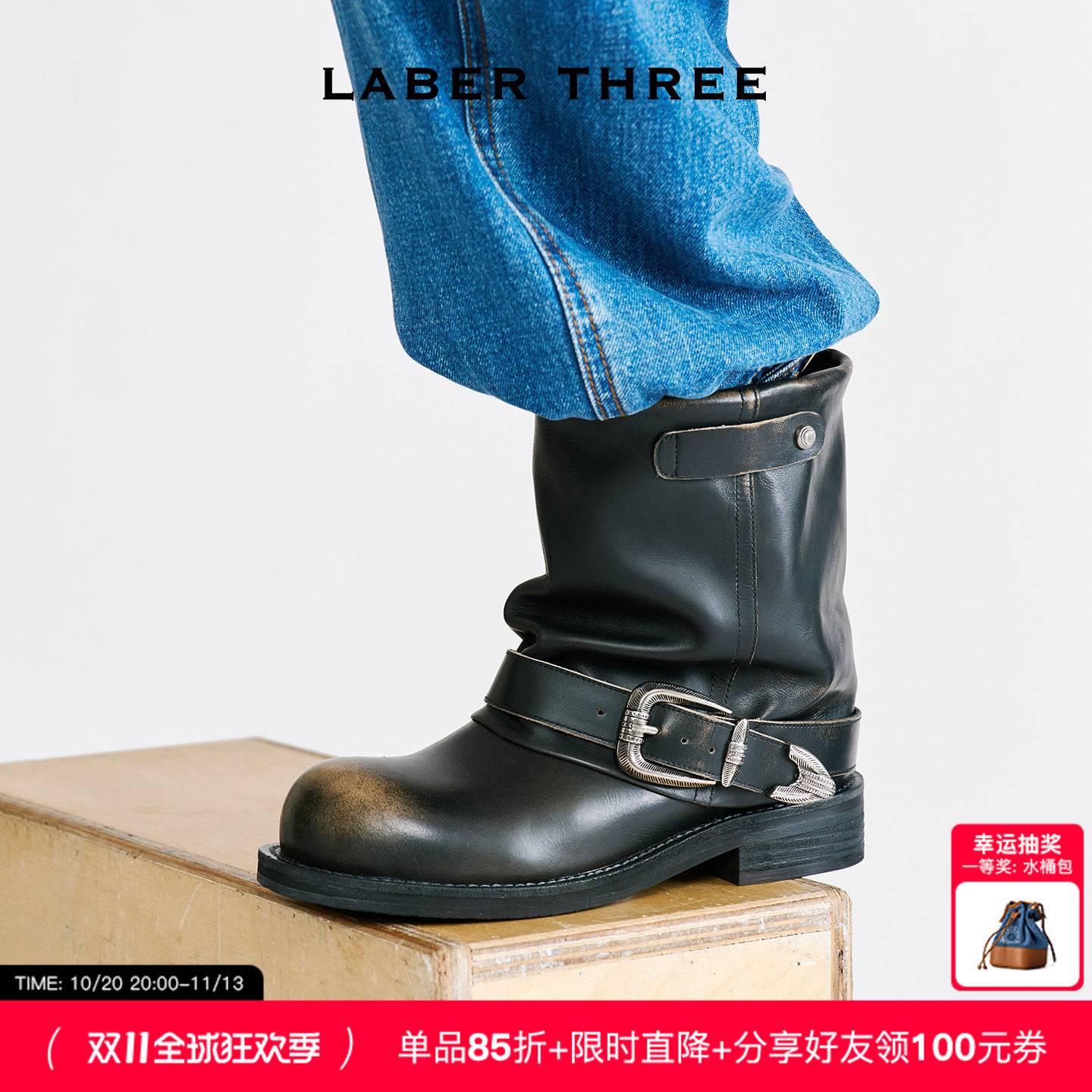 LABERTHREE新品束影短靴