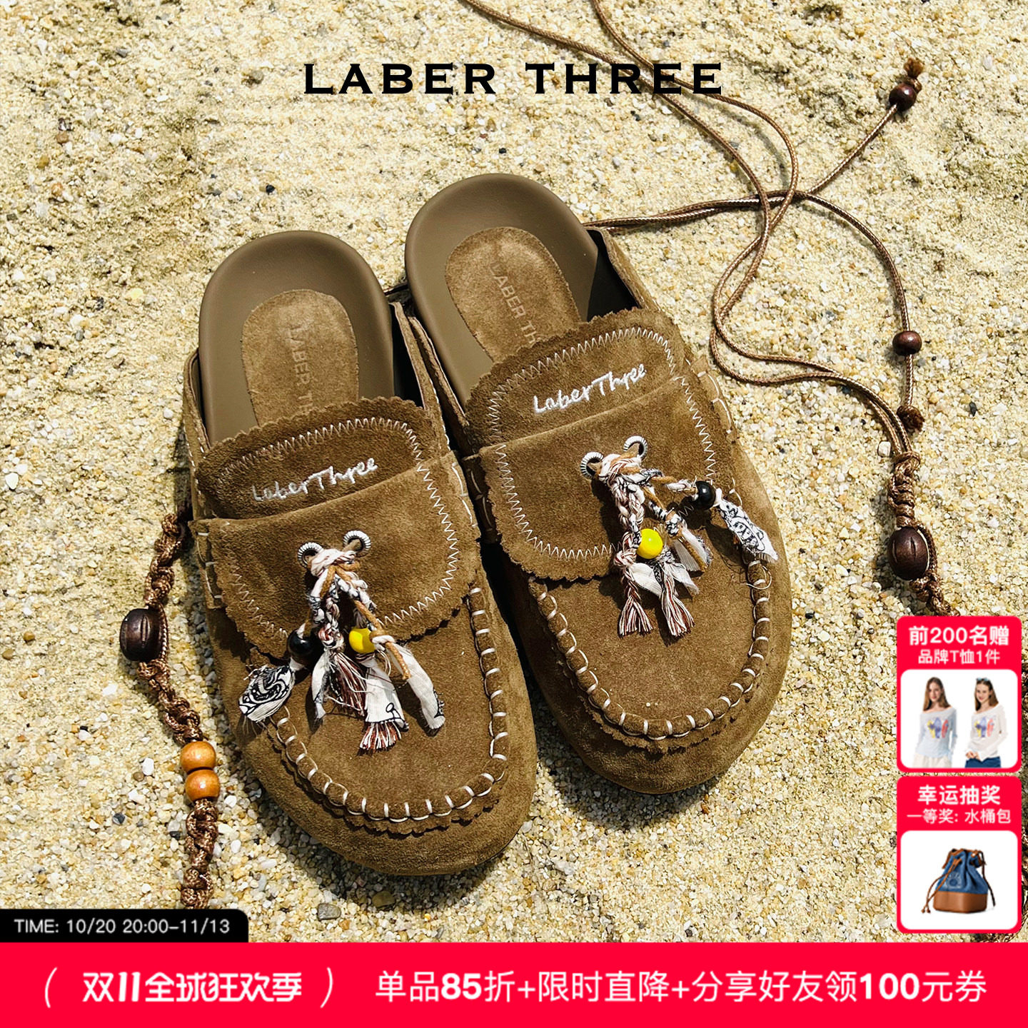 LABERTHREE 26春夏新品午逅漫步绳编勃肯鞋流苏拖休闲外穿一脚蹬