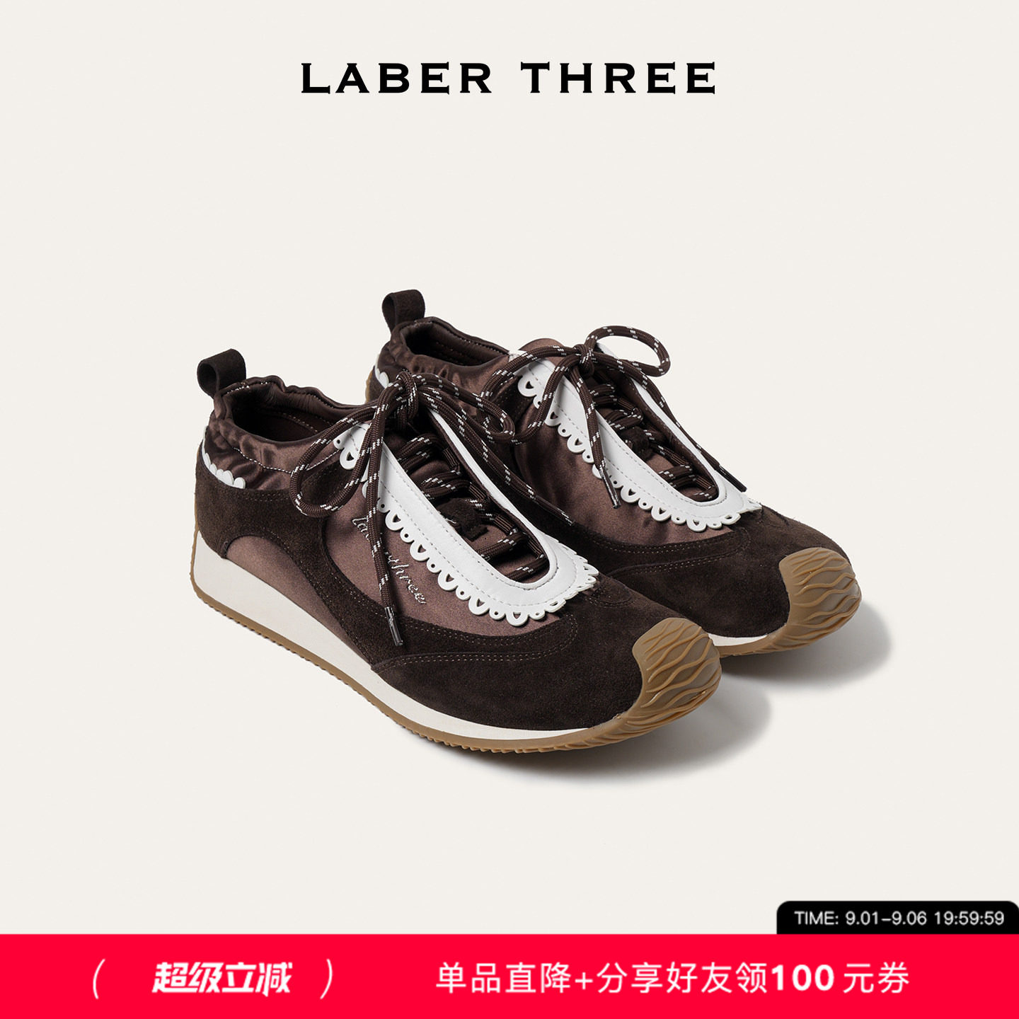 LABERTHREE森屿漫途德训鞋