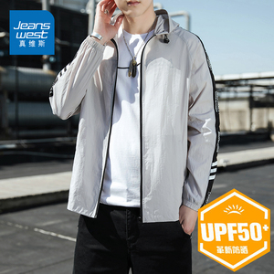 真维斯UPF50+冰丝防晒衣男士新款夏季轻薄透气大码钓鱼防晒服男装