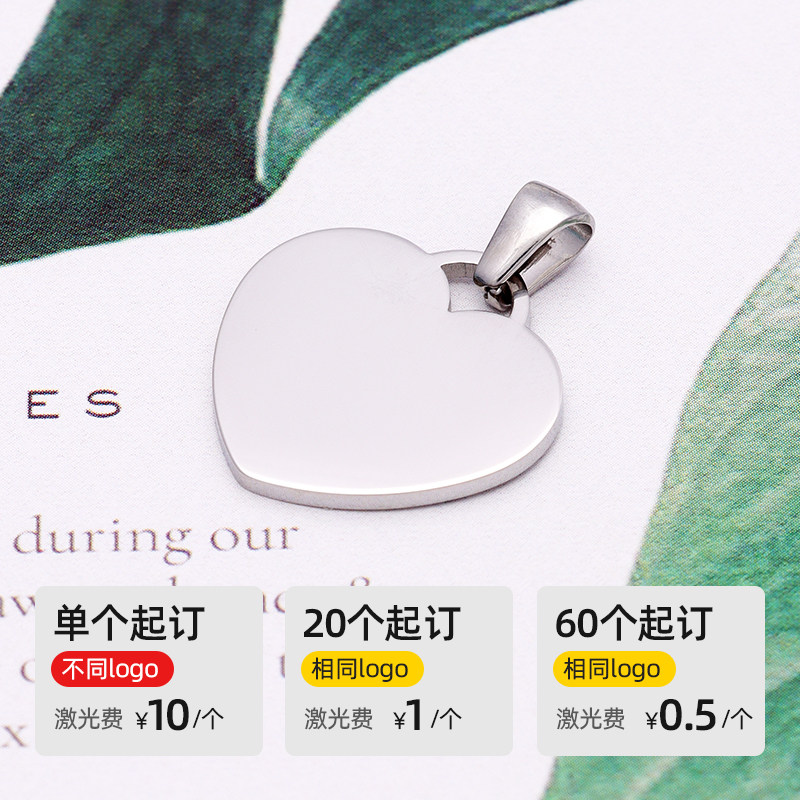 TACAPS不锈钢爱心吊坠心形吊牌diy材料镜面金属小吊牌定制瓜子扣