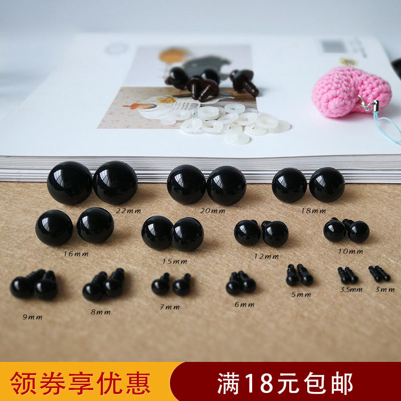 外贸手工玩偶毛绒玩具DIY配件公仔泰迪熊螺纹脚黑豆眼睛卡扣