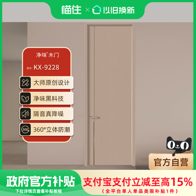 金凯德净味木门无漆复合室内门房间门卧室门免漆门实木门JW-9228