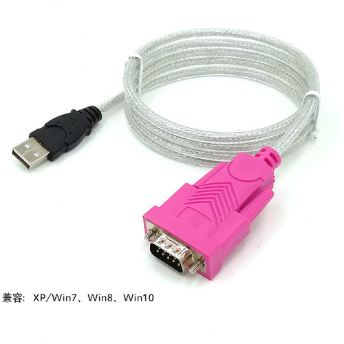 慧发始usb转串口线9针RS232COM