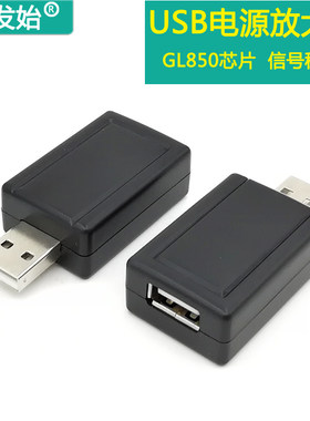 usb放大器电源信号增压器延长线