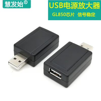 usb放大器电源信号增压器延长线