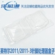 塑料针脚保护盒包装 盒 Intel英特尔2011CPU盒子 CPU保护盒 2011