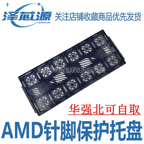 AMD40*40CPU托盘CPU包装盒子