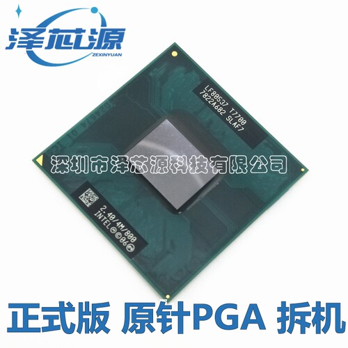 笔记本cpu原装正版pga