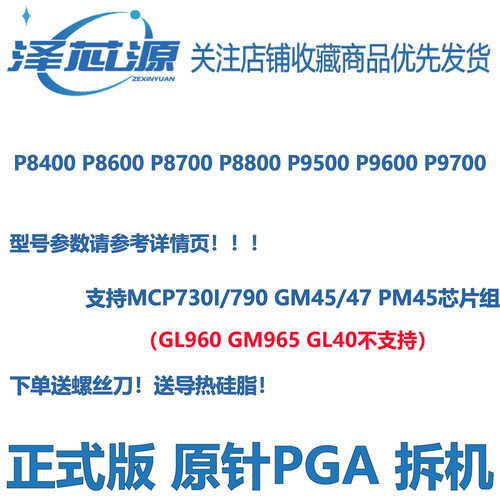 P840087008800950096009700