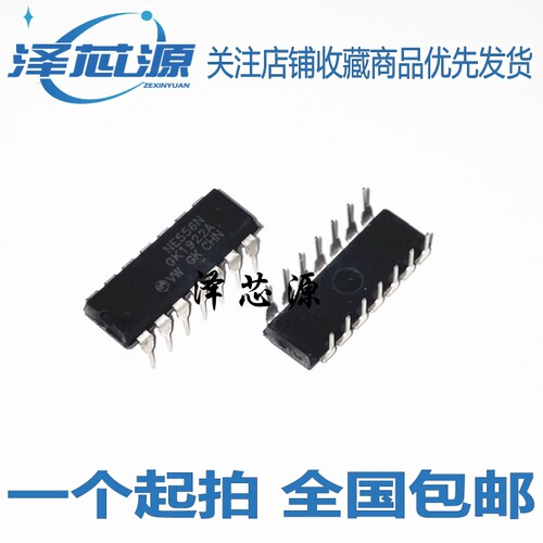 全新国产  NE556 NE556N 直插DIP14 双极定时器芯片IC 10个
