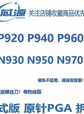 AMD N970 N960 N950 P920 P940 P960 N930笔记本CPU 羿龙II 四核