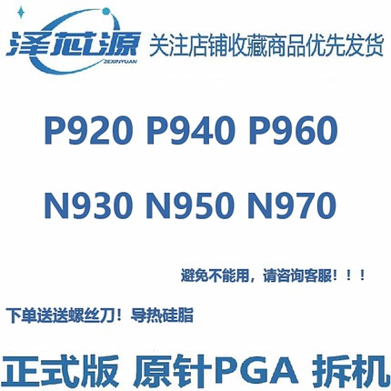 AMD N970 N960 N950 P920 P940 P960 N930笔记本CPU 羿龙II 四核