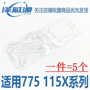 全新 英特尔intel/AMD CPU保护壳CPU包装盒子CPU塑料盒针脚保护