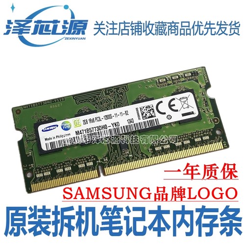 samsungddr3l笔记本低电压内存