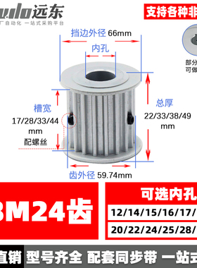 S8M24齿两面平 无台同步轮AF型 24S8M高扭矩同步皮带轮 槽宽17/28
