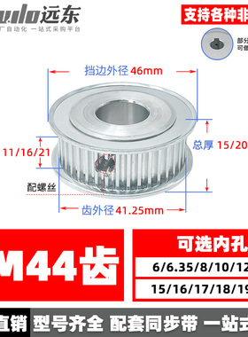同步轮3M44齿两面平AF齿宽11MM/16MM内孔6/8/10/12/14/15同步带轮