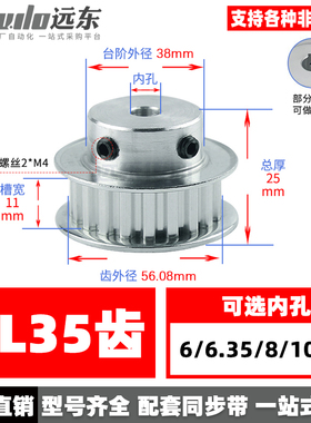 XL35齿同步轮 同步带轮 内孔6/6.35/8/10/12 齿外径56.09 精加工