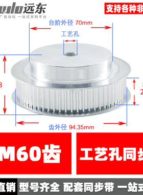 5M60齿 同步轮同步带轮皮带轮 标准件 铝合金 齿外径94.35 传动轮