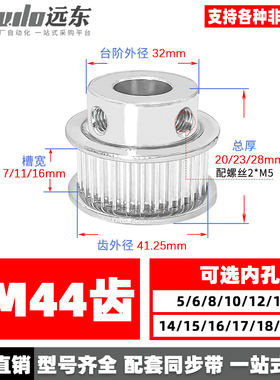 同步轮3M44齿BF型K型齿宽11MM/16MM内孔4/5/6/7/8/10/12同步带轮