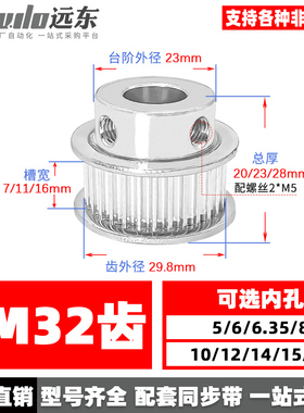 同步轮3M32齿BF型K型齿宽11MM/16MM内孔4/5/6/7/8/10/12同步带轮