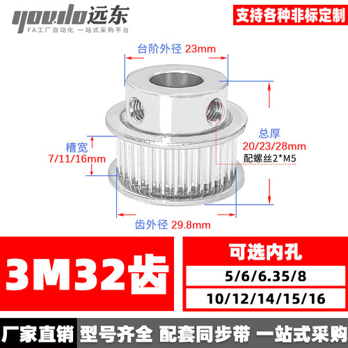 同步轮3M32齿BF型K型齿宽11MM/16MM内孔4/5/6/7/8/10/12同步带轮