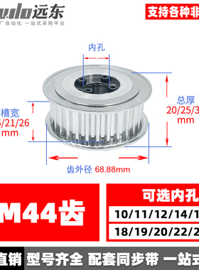 5M44齿槽宽26免键涨紧套同步轮带轮皮带轮内孔10-25 齿外径 69.07