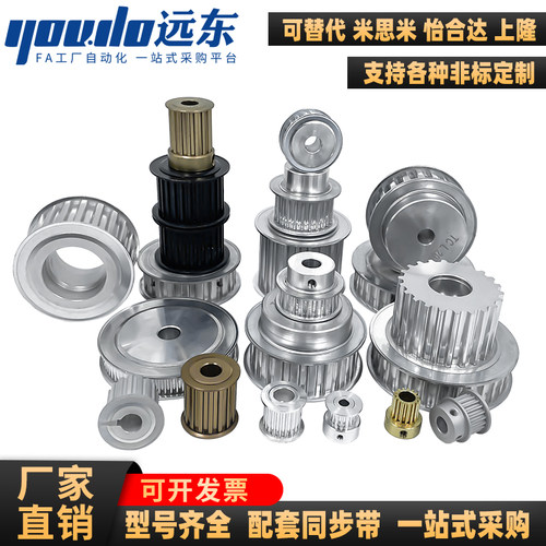 同步轮 同步带轮定做S3M5M8M14MXL H XH AT5 T10同步带同步轮套装