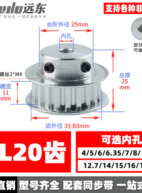 XL20齿皮带轮凸台同步带轮同步轮带键槽 齿外径31.83齿宽11精加工
