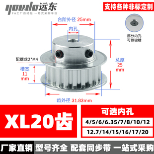 XL20齿皮带轮凸台同步带轮同步轮带键槽 齿外径31.83齿宽11精加工