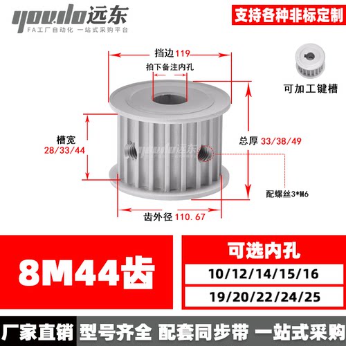 两面平8M44齿铝合金同步皮带轮 AF型 槽宽28/33/44内孔10-25mm