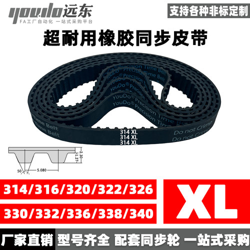 同步带橡胶同步带YOUDO橡胶