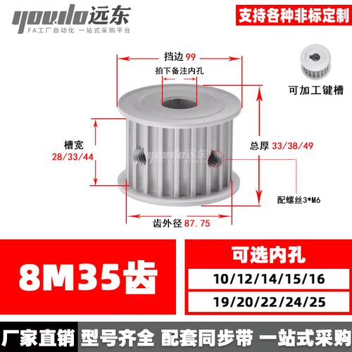 两面平8M35齿T通孔同步皮带轮 AF型 槽宽28/33/44内孔10-25mm