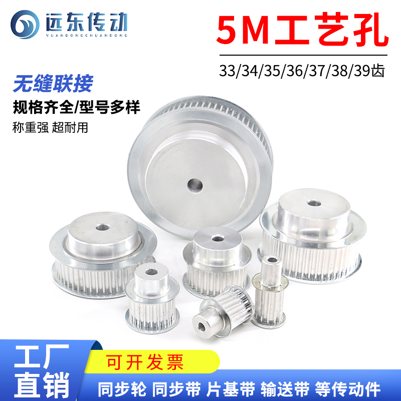 标准件5m33齿YOUDO同步轮