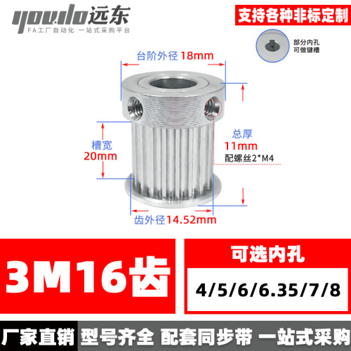 同步轮3M16齿BF型K型齿宽11MM/16MM内孔4/5/6/7/8/10/12同步带轮